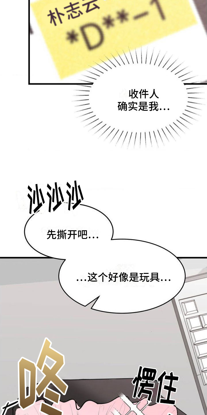 第1章：神秘礼物24