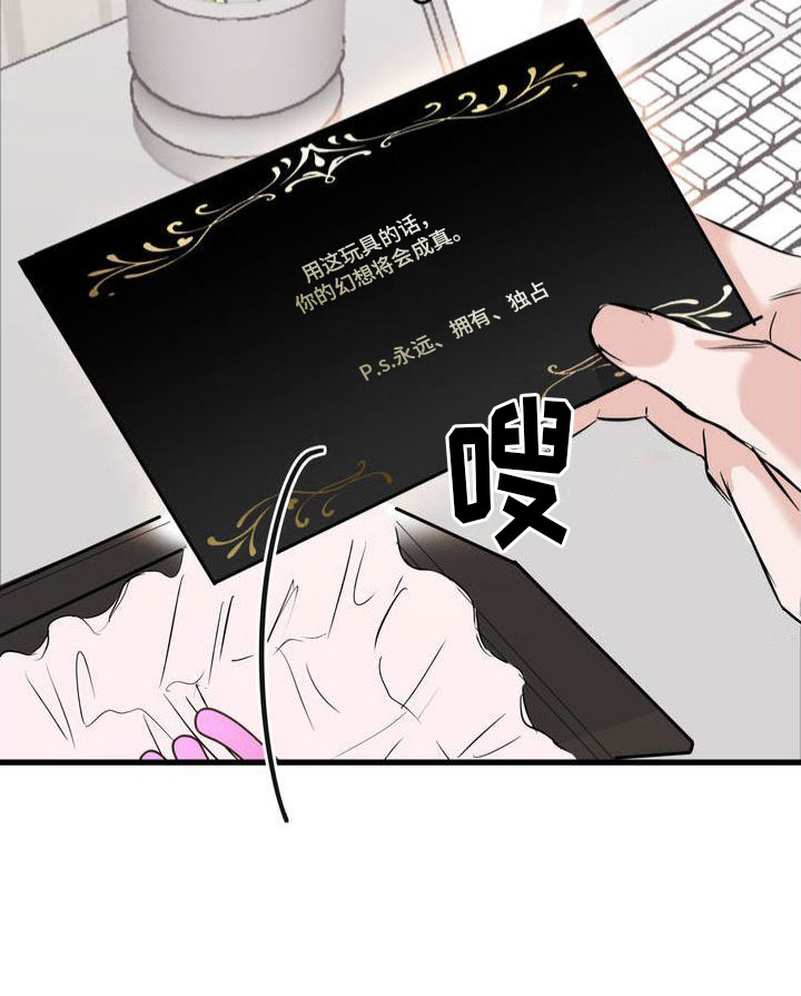 第1章：神秘礼物26