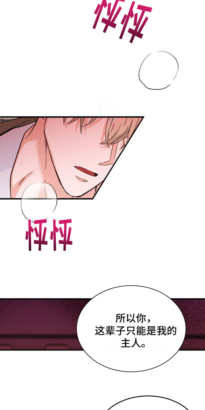 第6章：一辈子【完】16