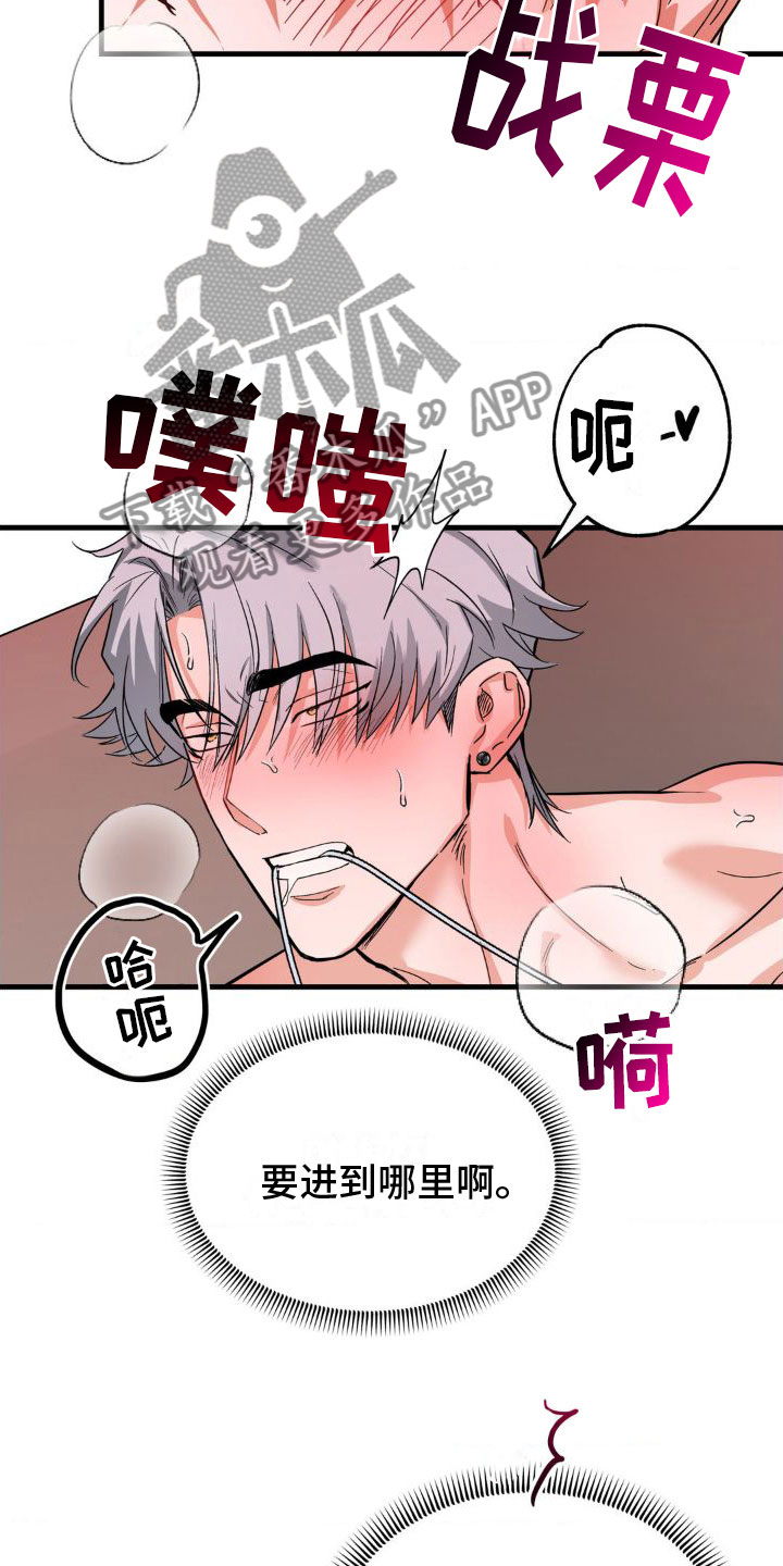 第5章：撒娇22