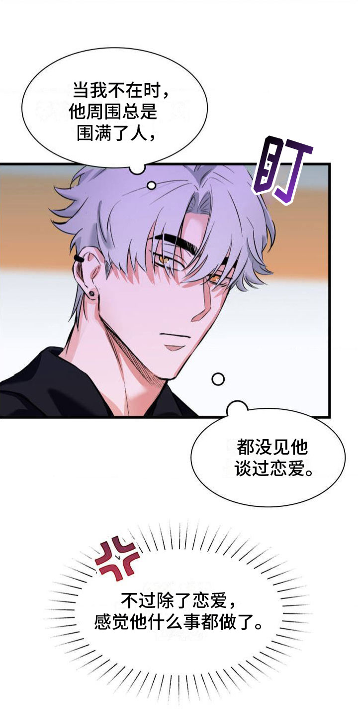 第2章：谎言12