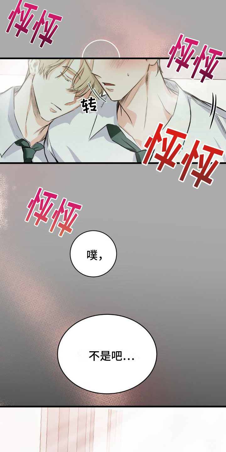 第3章：变了一个人3
