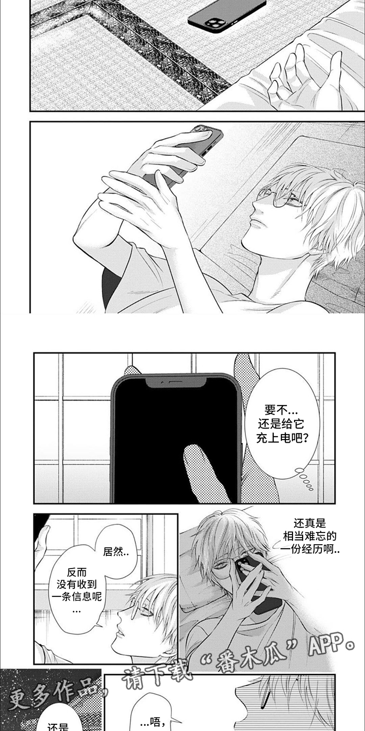 第13章：一个人5