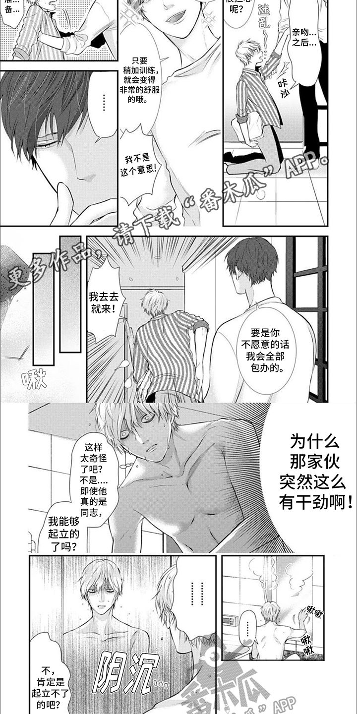 第7章：热情地打招呼2