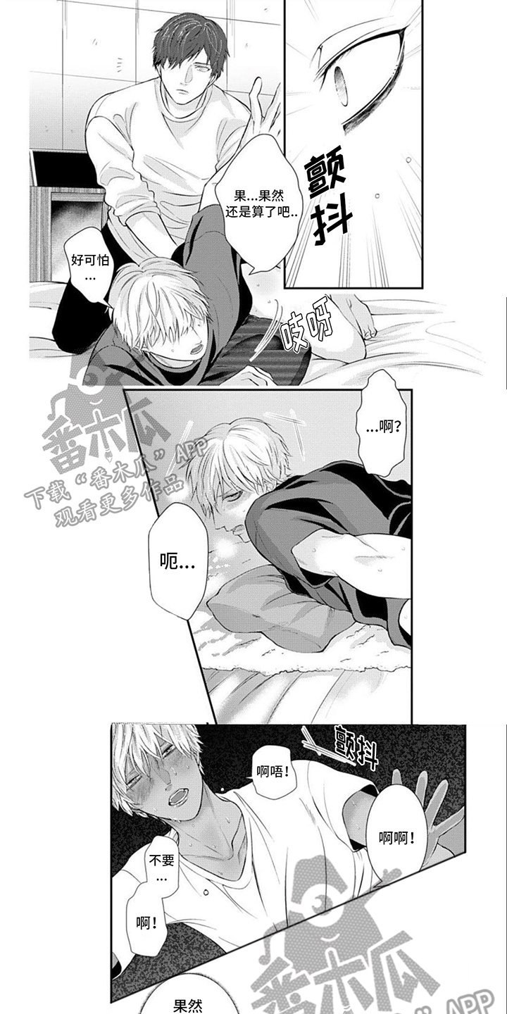 第8章：吃醋0