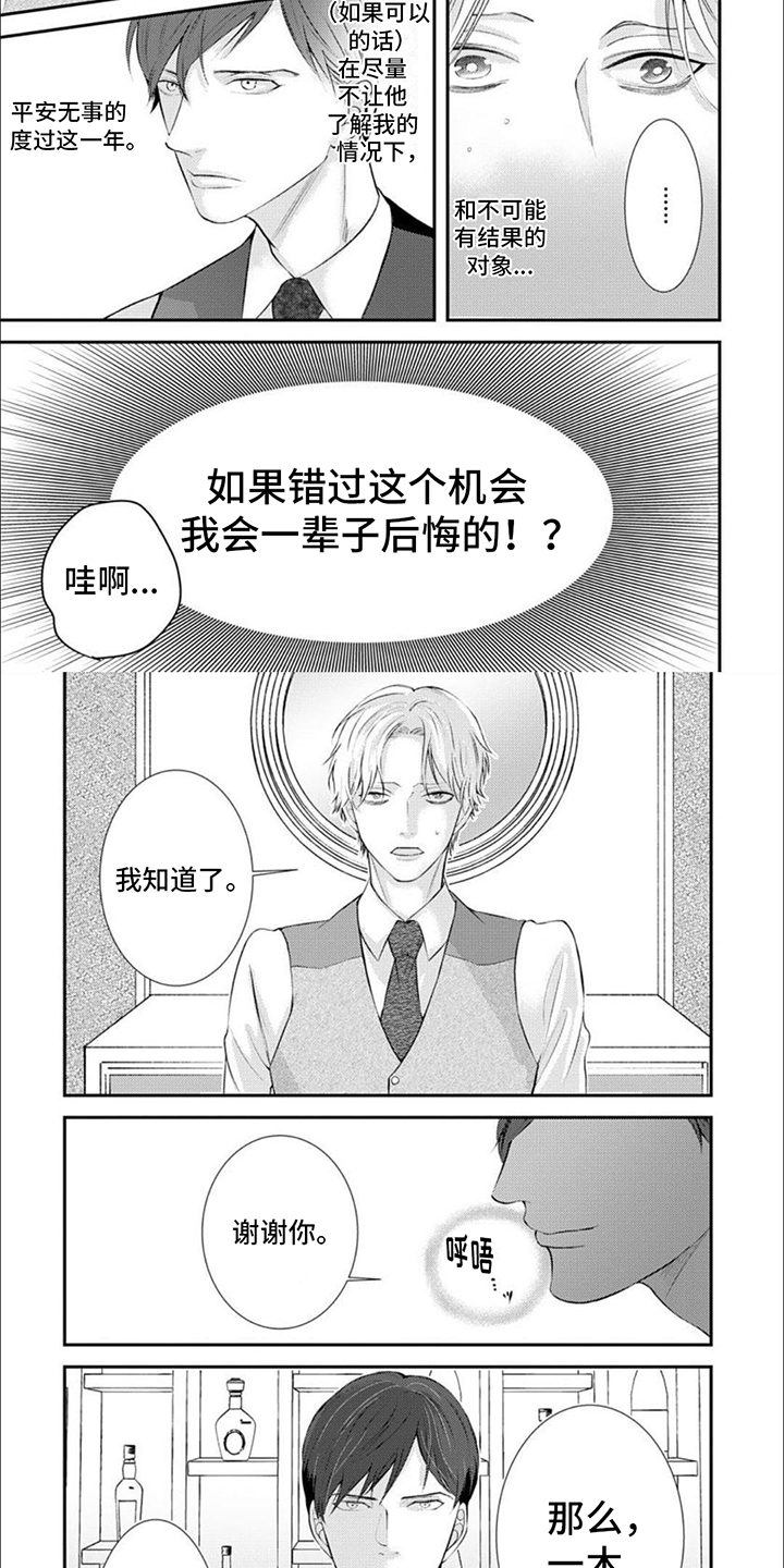 第3章：同居5