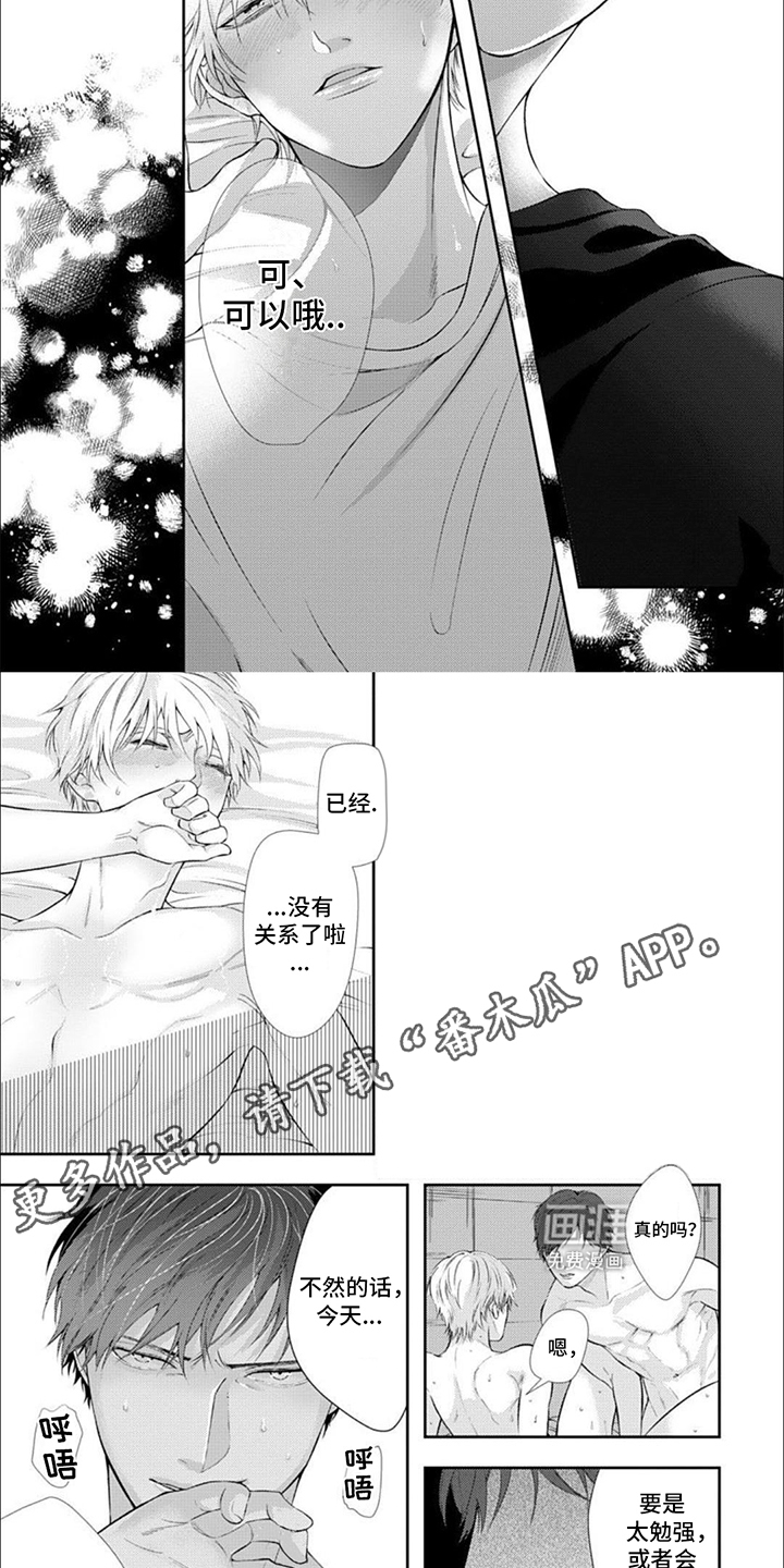 第16章：主动5