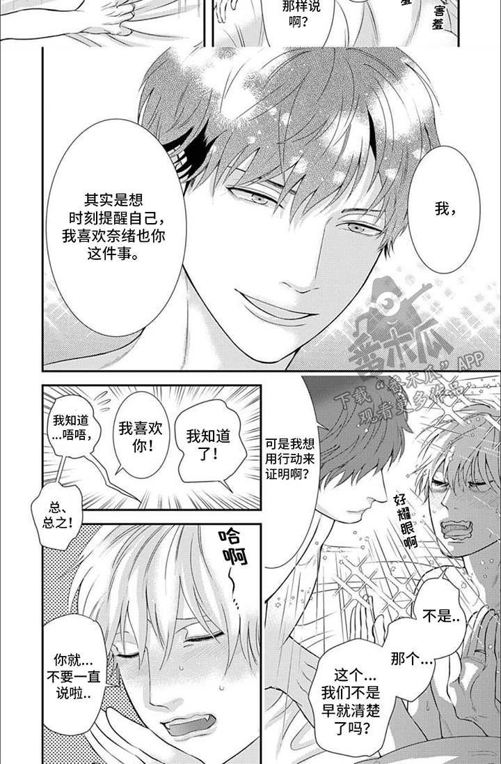 第20章：番外2