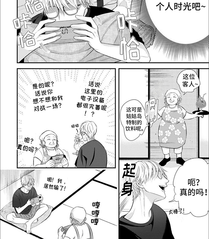 第13章：一个人3