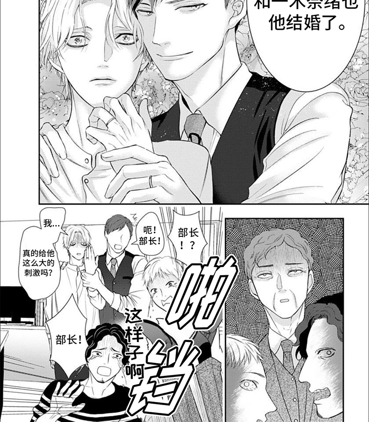 第18章：结婚3