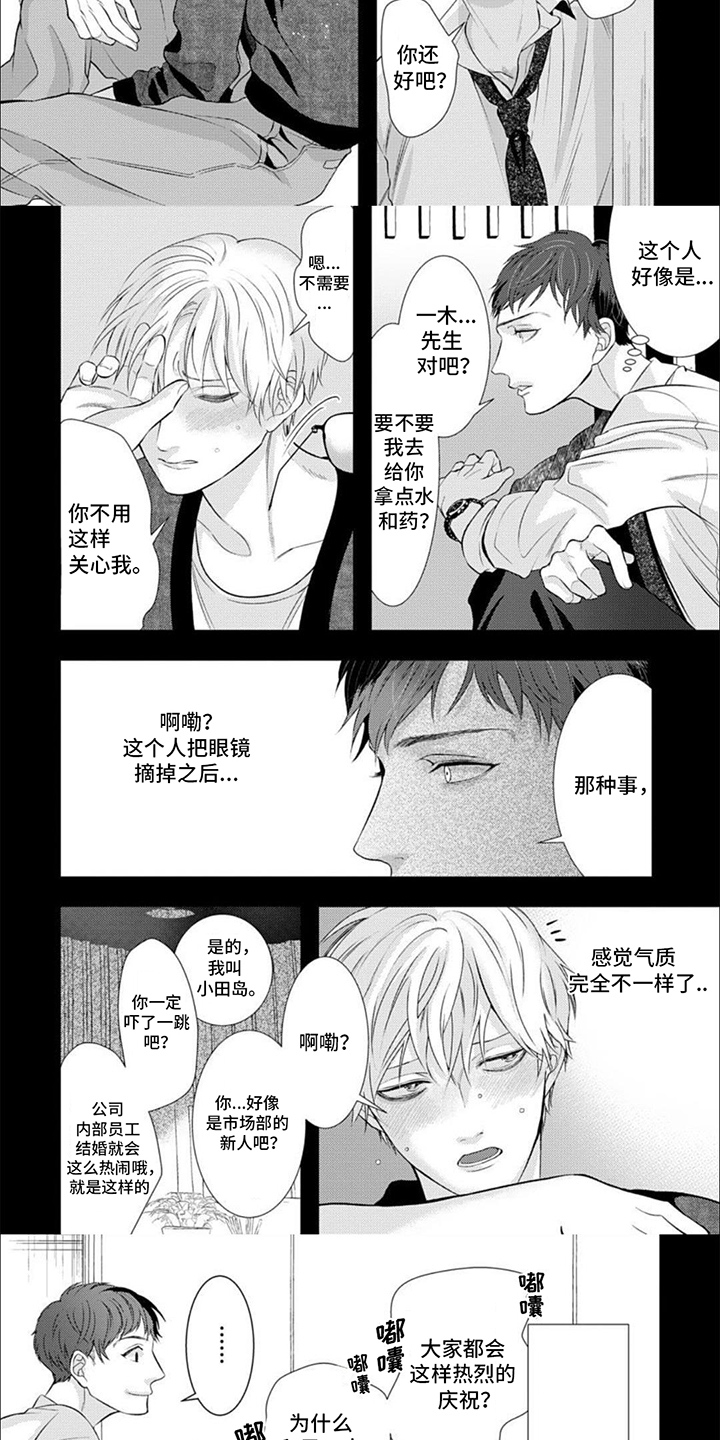 第18章：结婚6