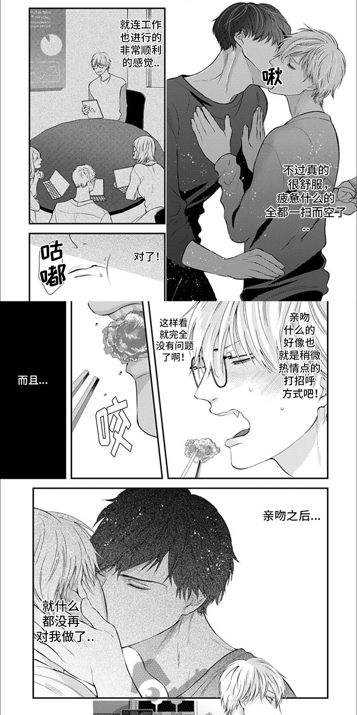 第7章：热情地打招呼0