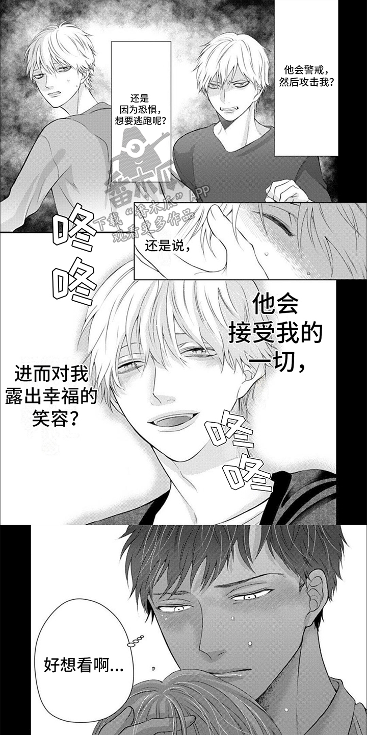 第19章：幸福4