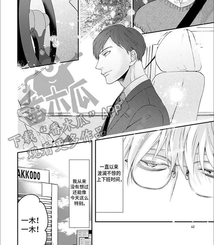 第4章：同居日常7