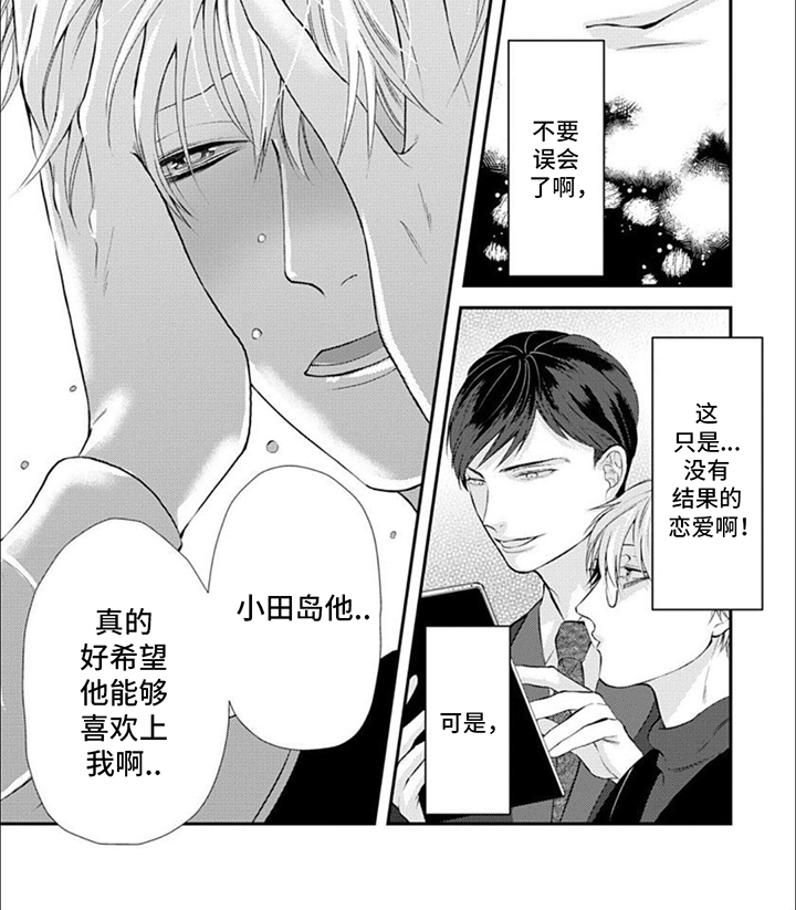 第9章：喜欢7