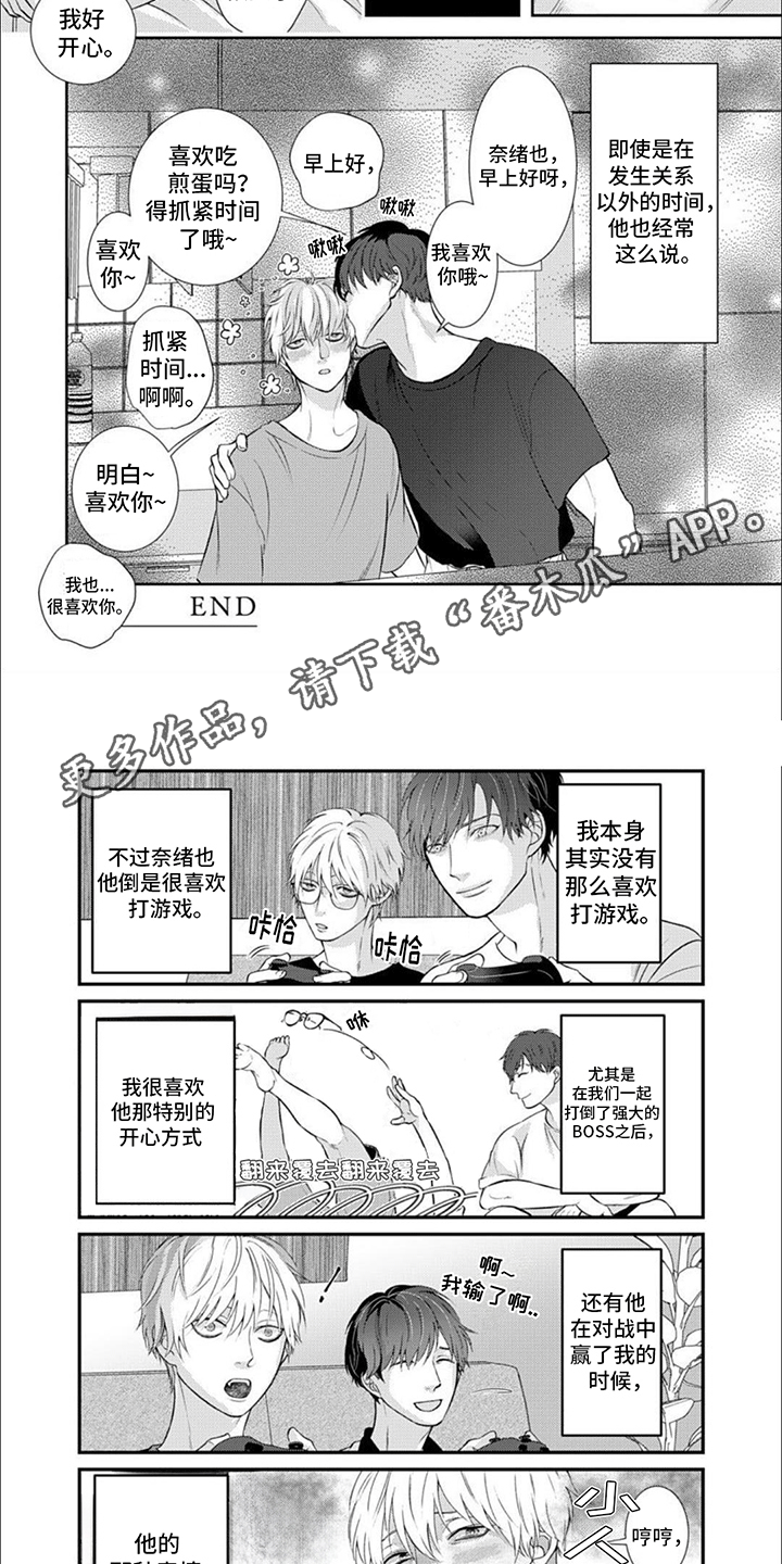 第20章：番外4