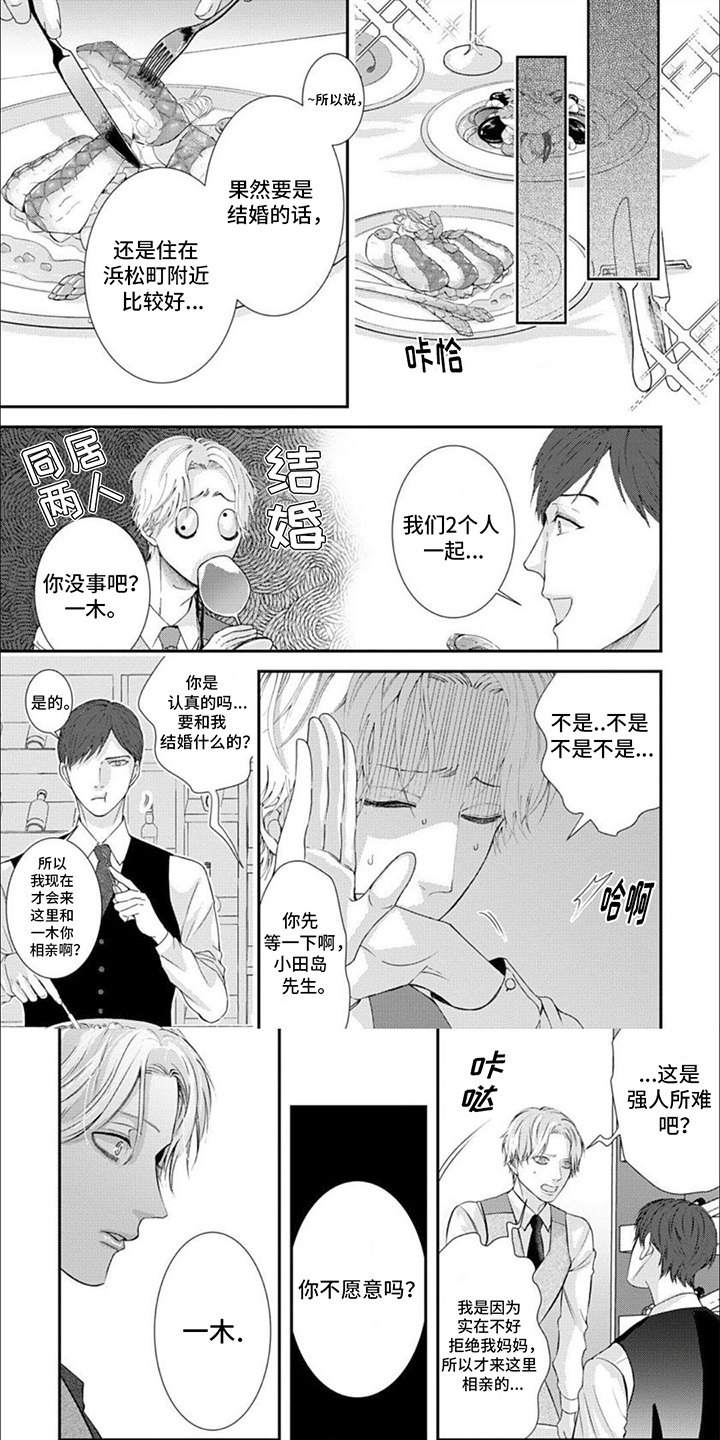 第3章：同居0