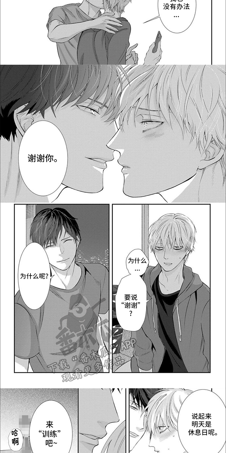 第10章：训练6