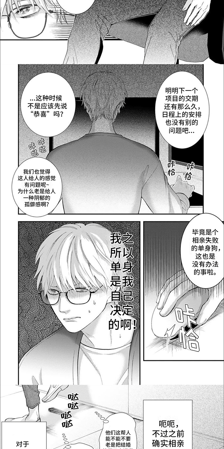 第1章：明白心意2