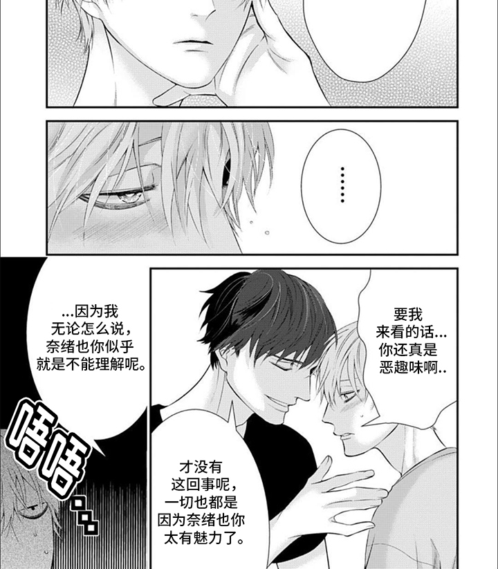 第15章：坦白7