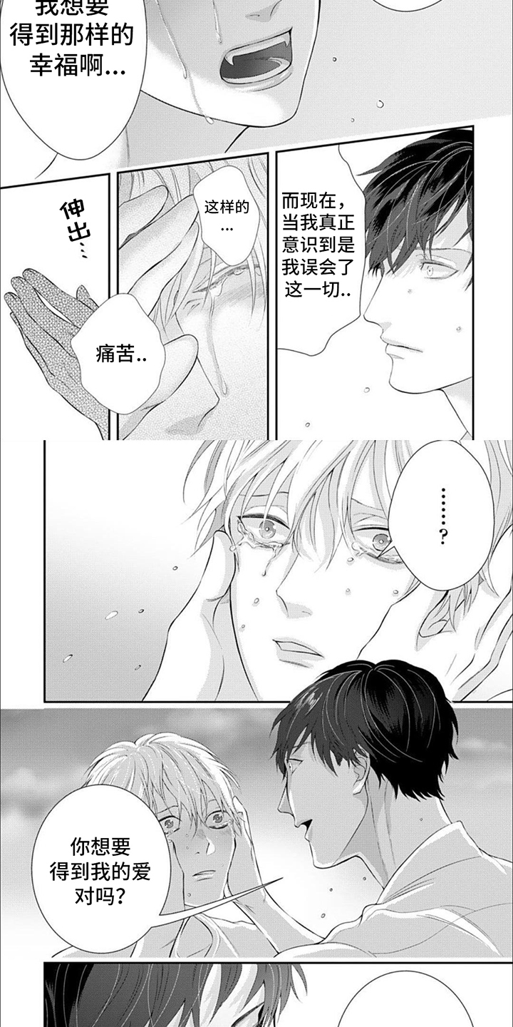 第15章：坦白1