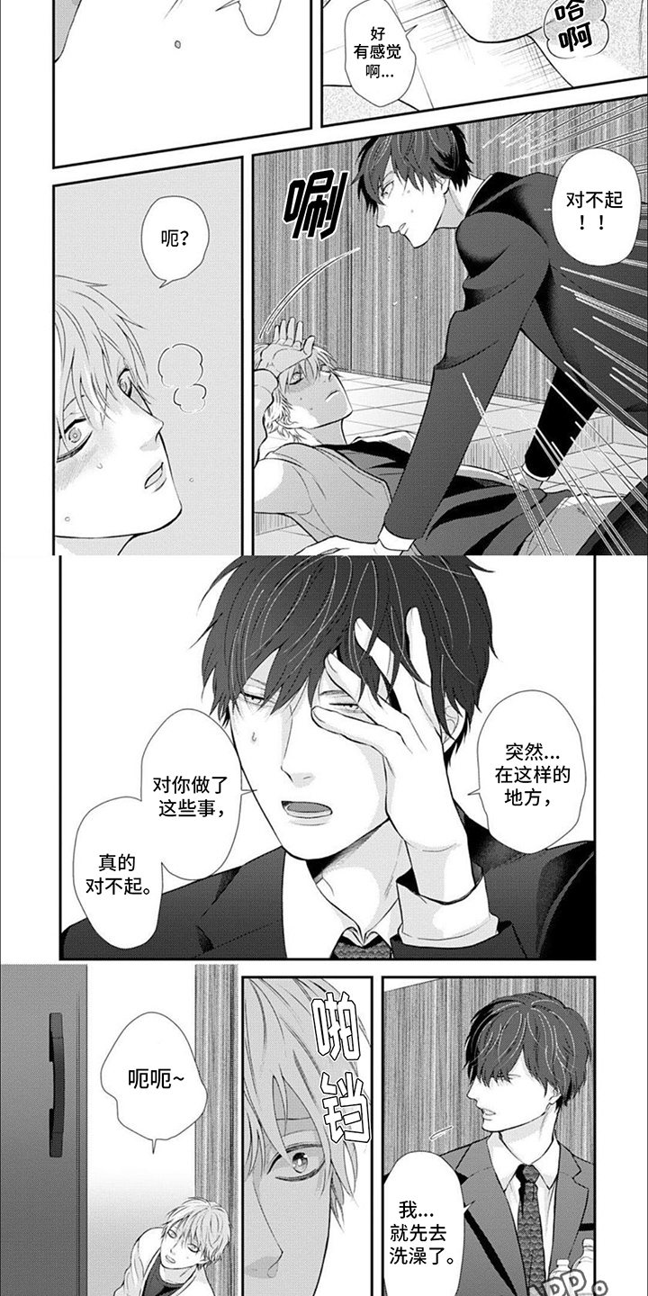 第9章：喜欢5