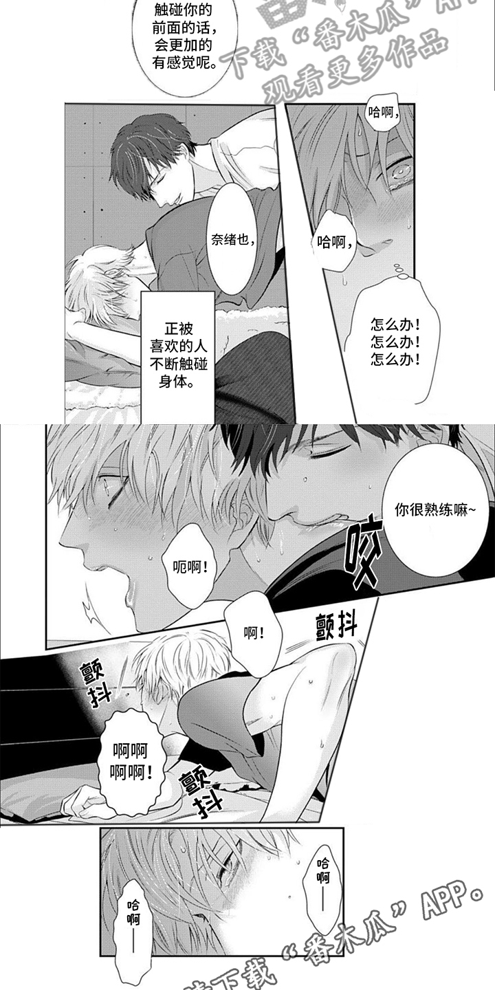 第8章：吃醋1