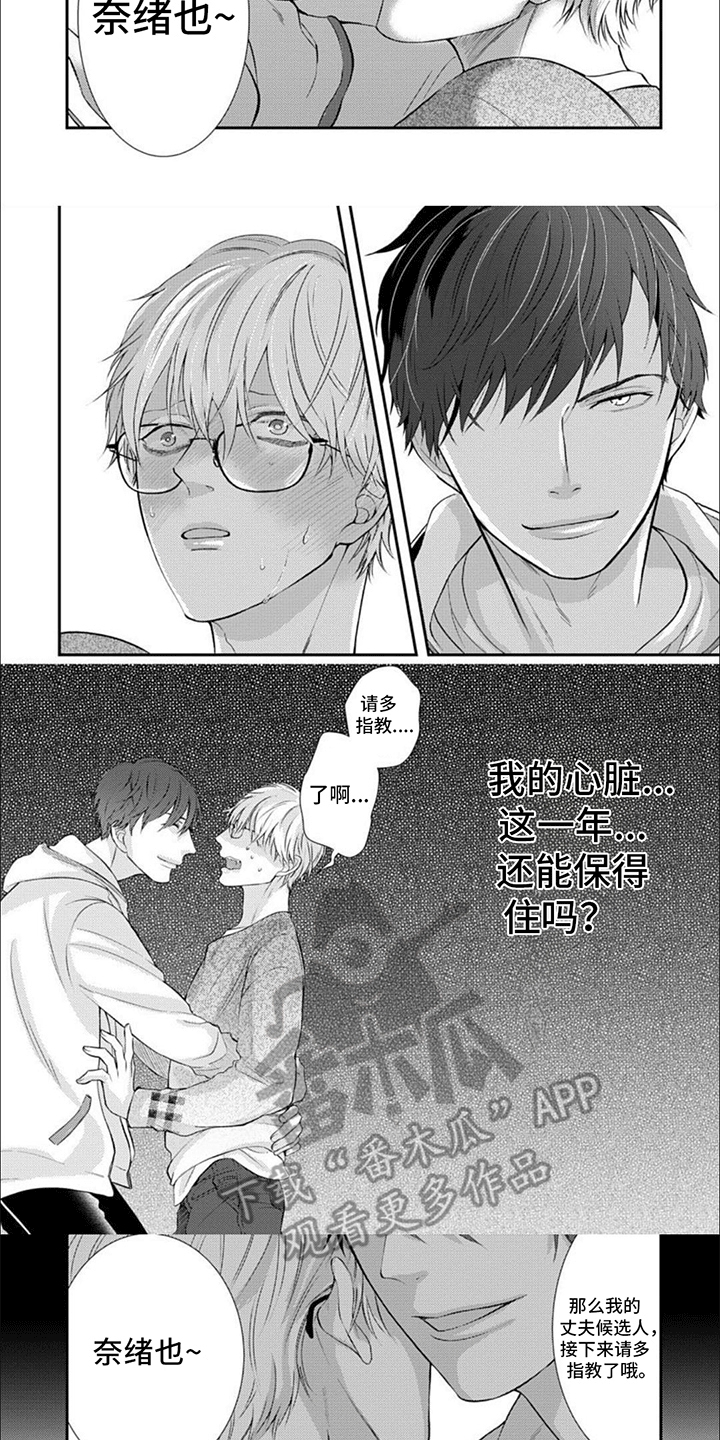 第4章：同居日常2