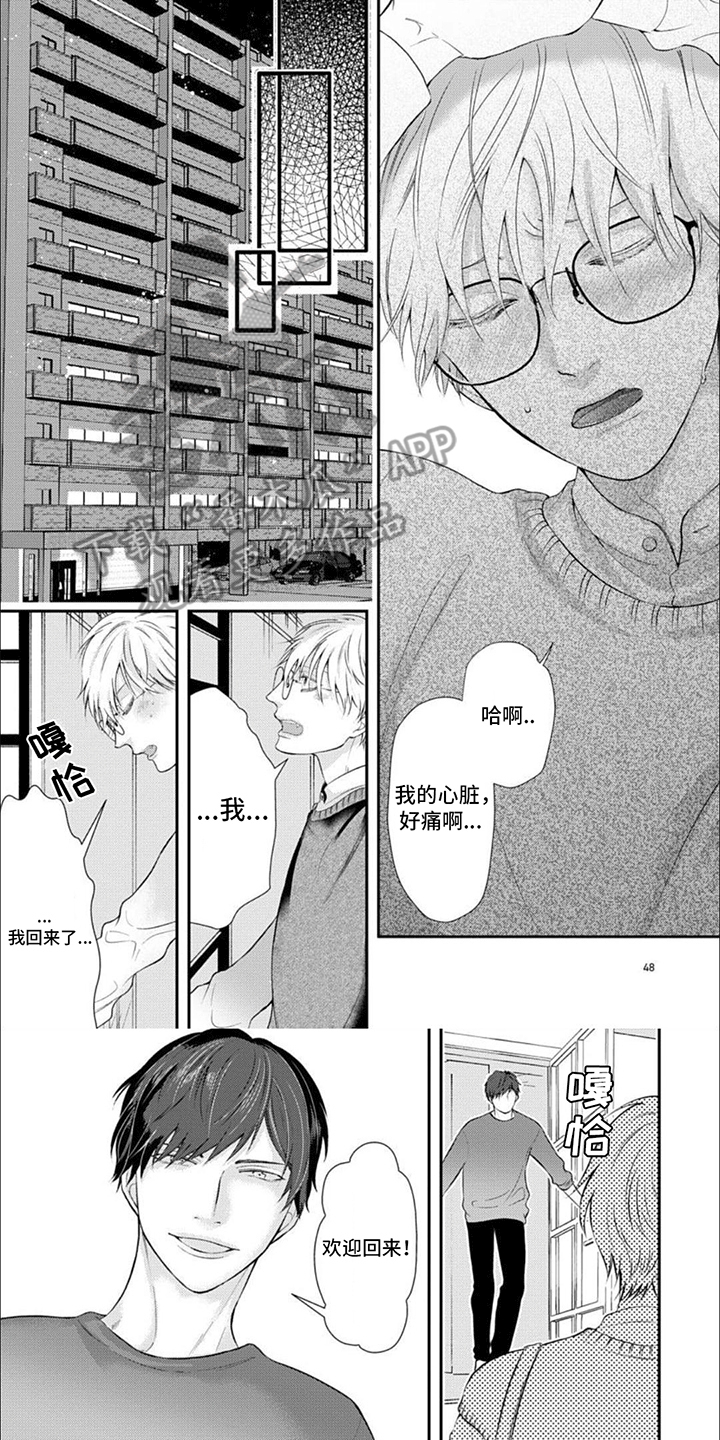 第5章：家务分配4