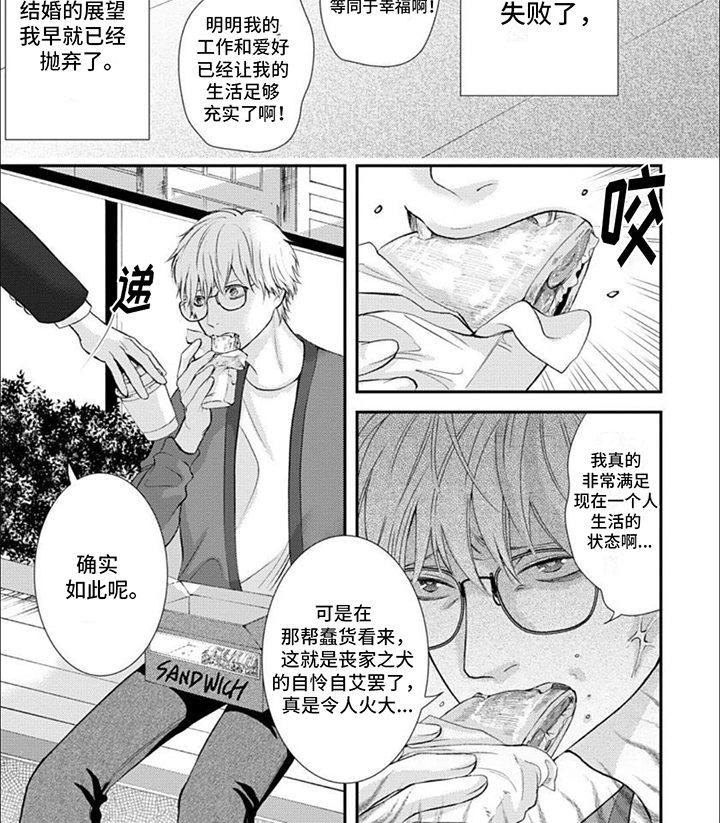 第1章：明白心意3