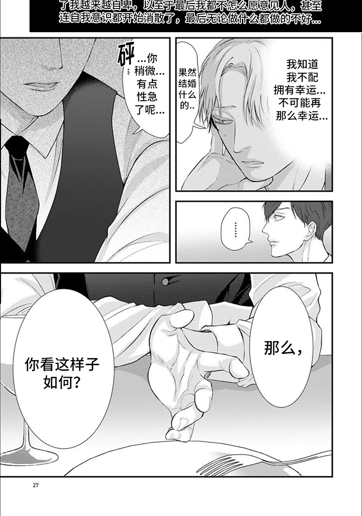 第3章：同居3