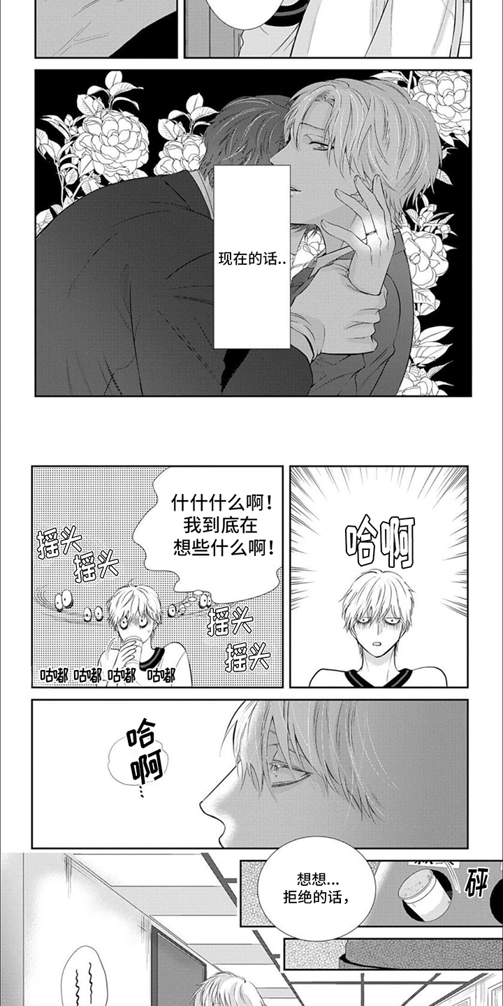 第12章：逃跑1
