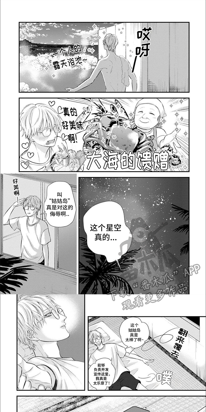 第13章：一个人4