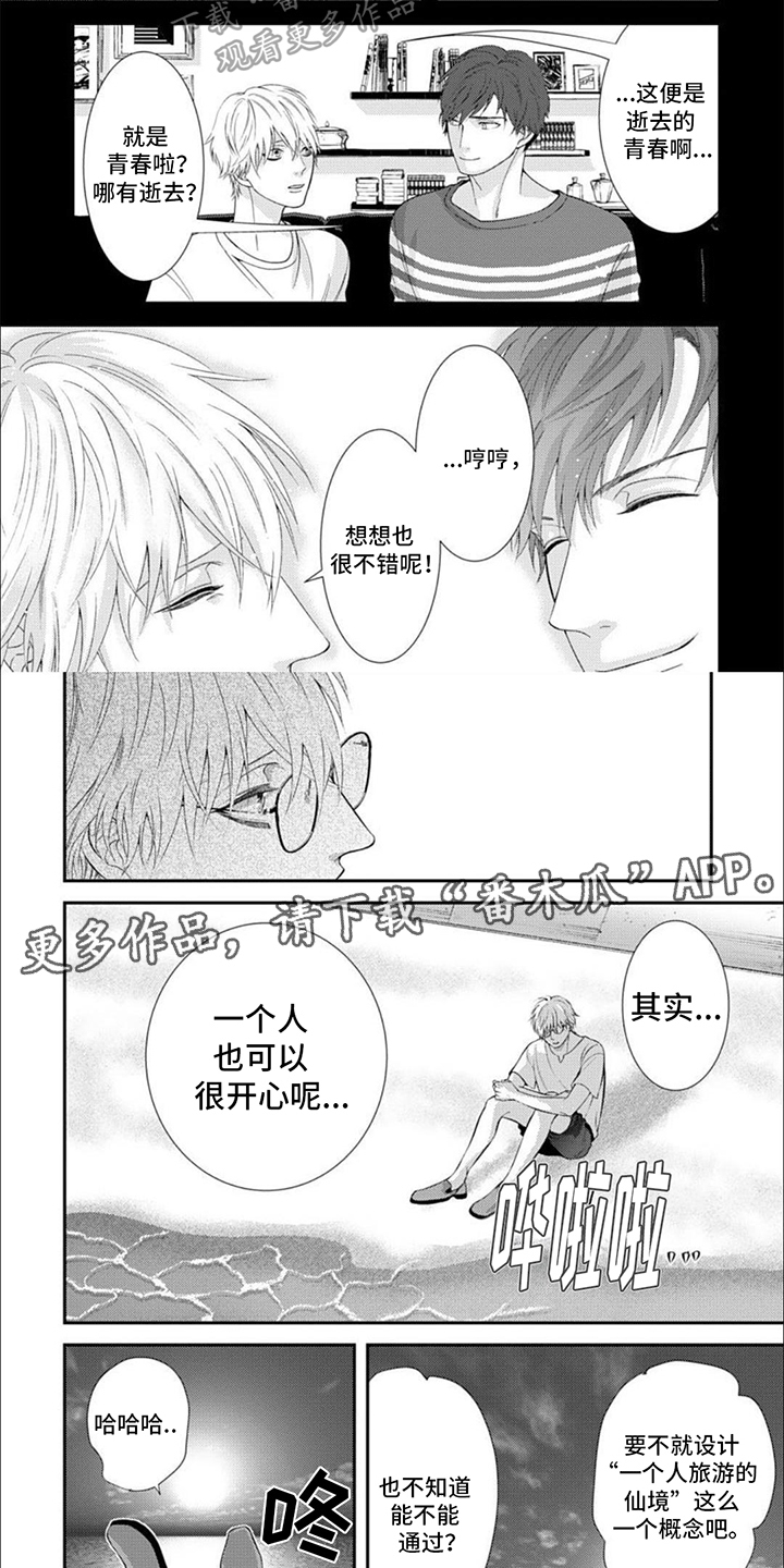 第14章：找到1