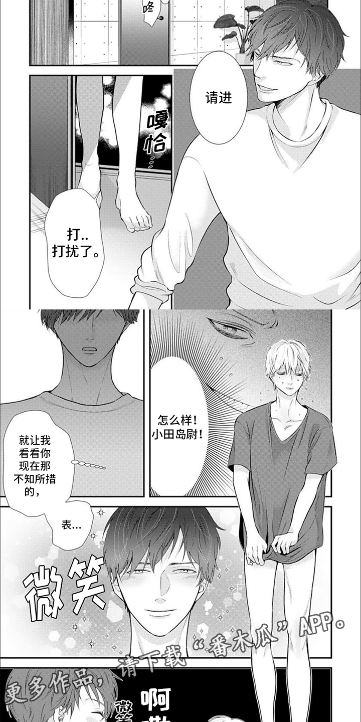 第7章：热情地打招呼5