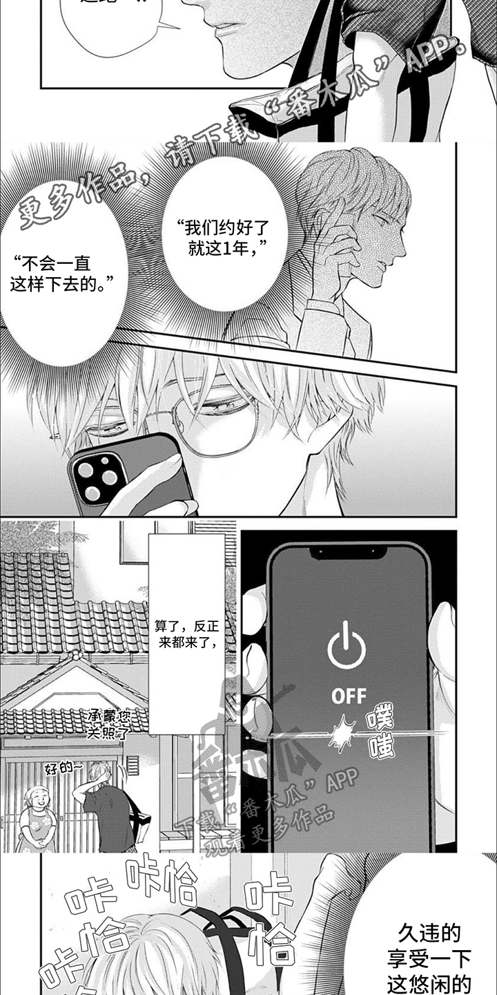 第13章：一个人2
