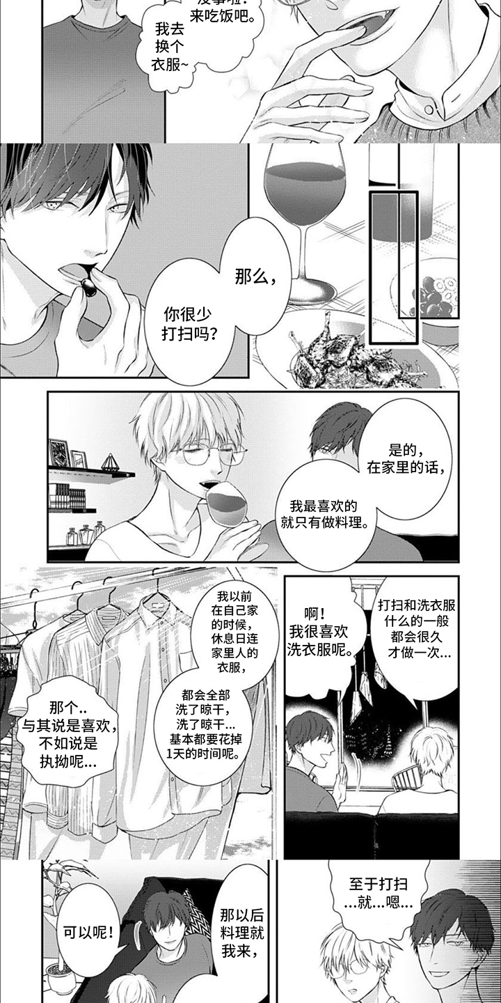 第5章：家务分配6