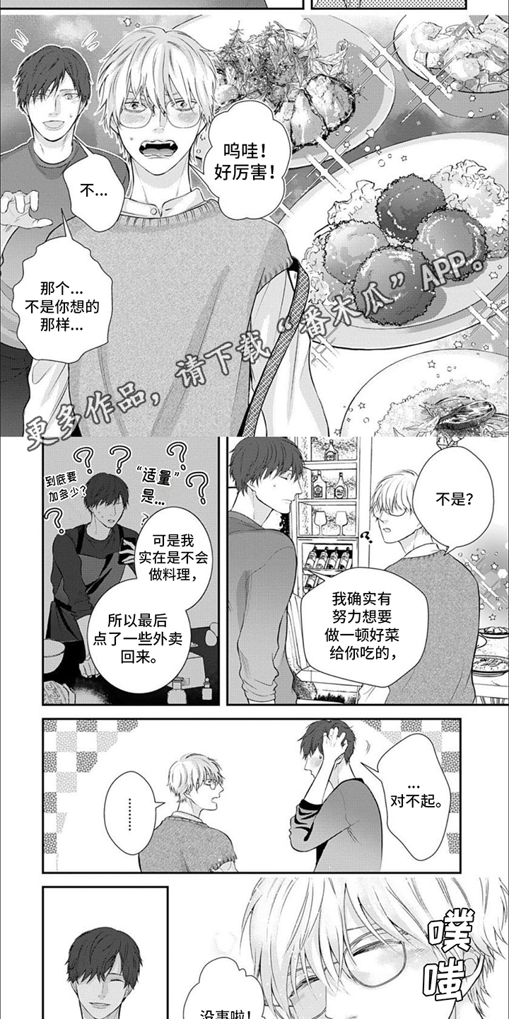 第5章：家务分配5
