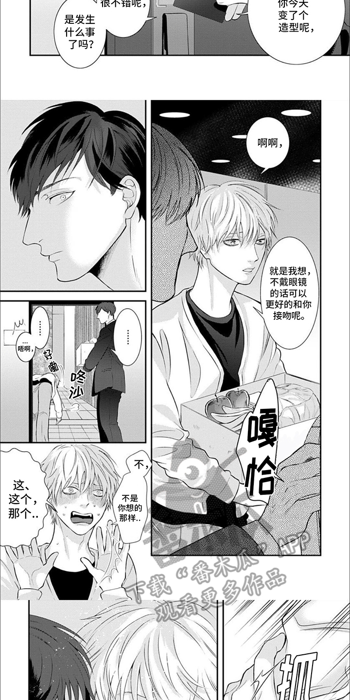 第9章：喜欢2