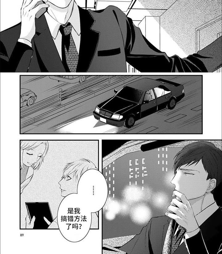 第8章：吃醋6