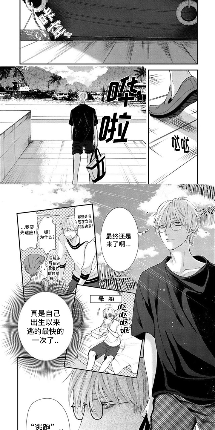 第13章：一个人1