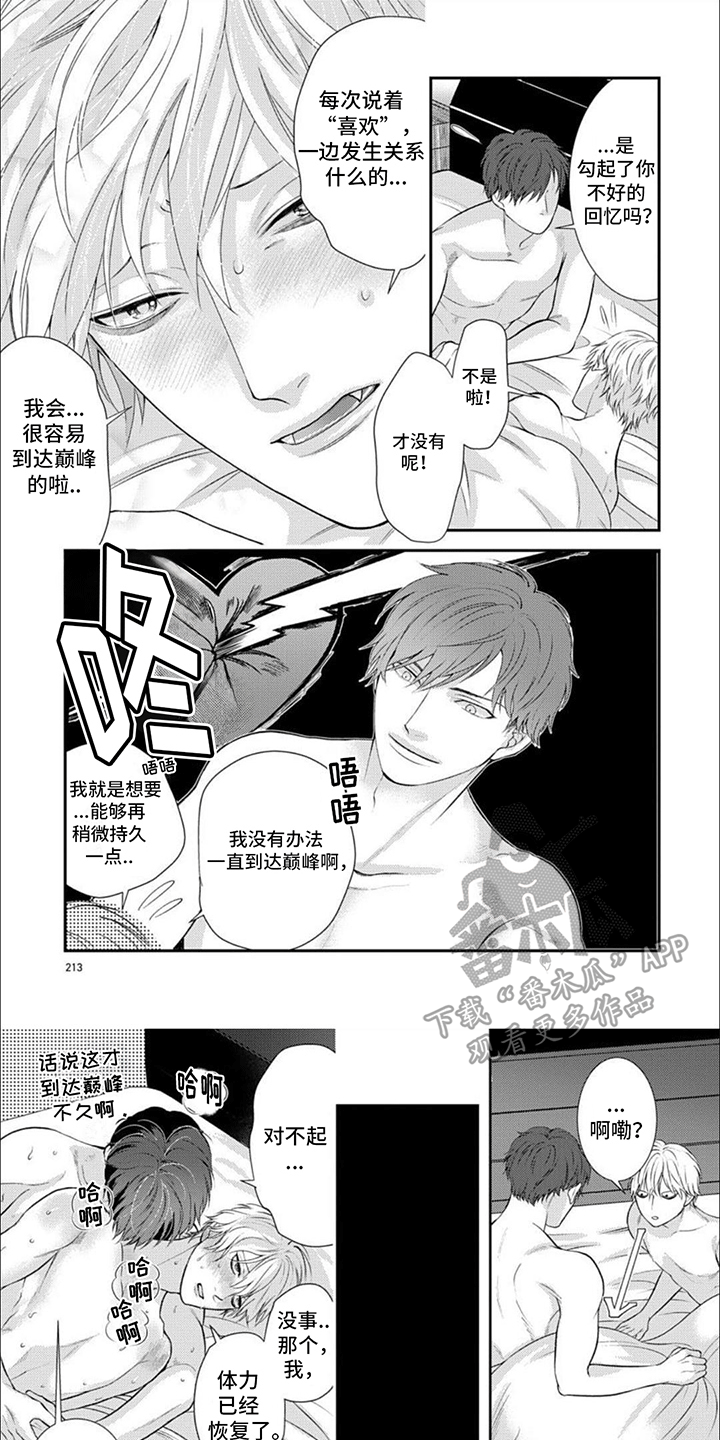 第20章：番外3