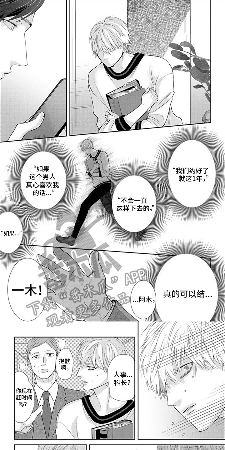 第12章：逃跑4