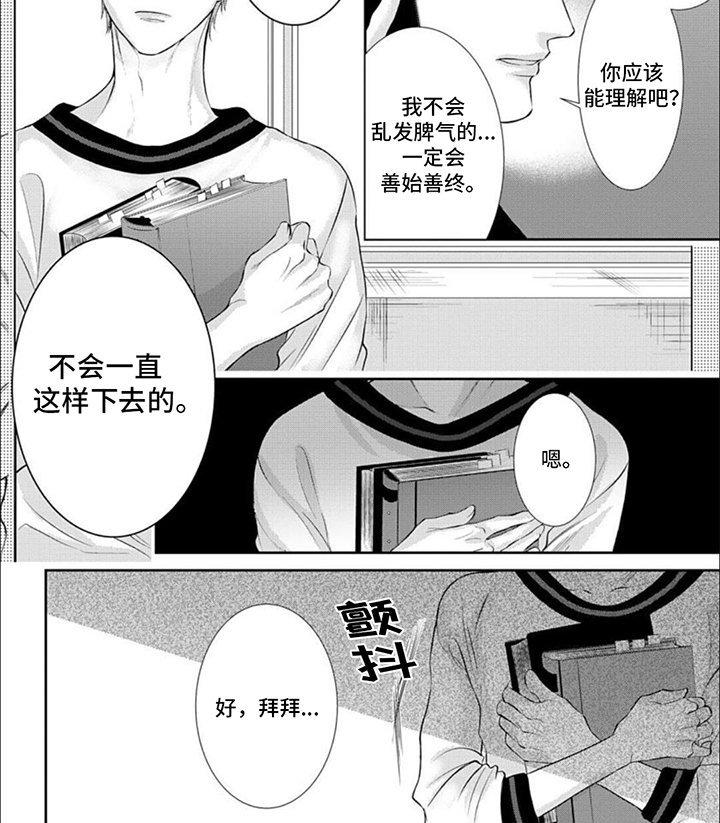 第12章：逃跑3