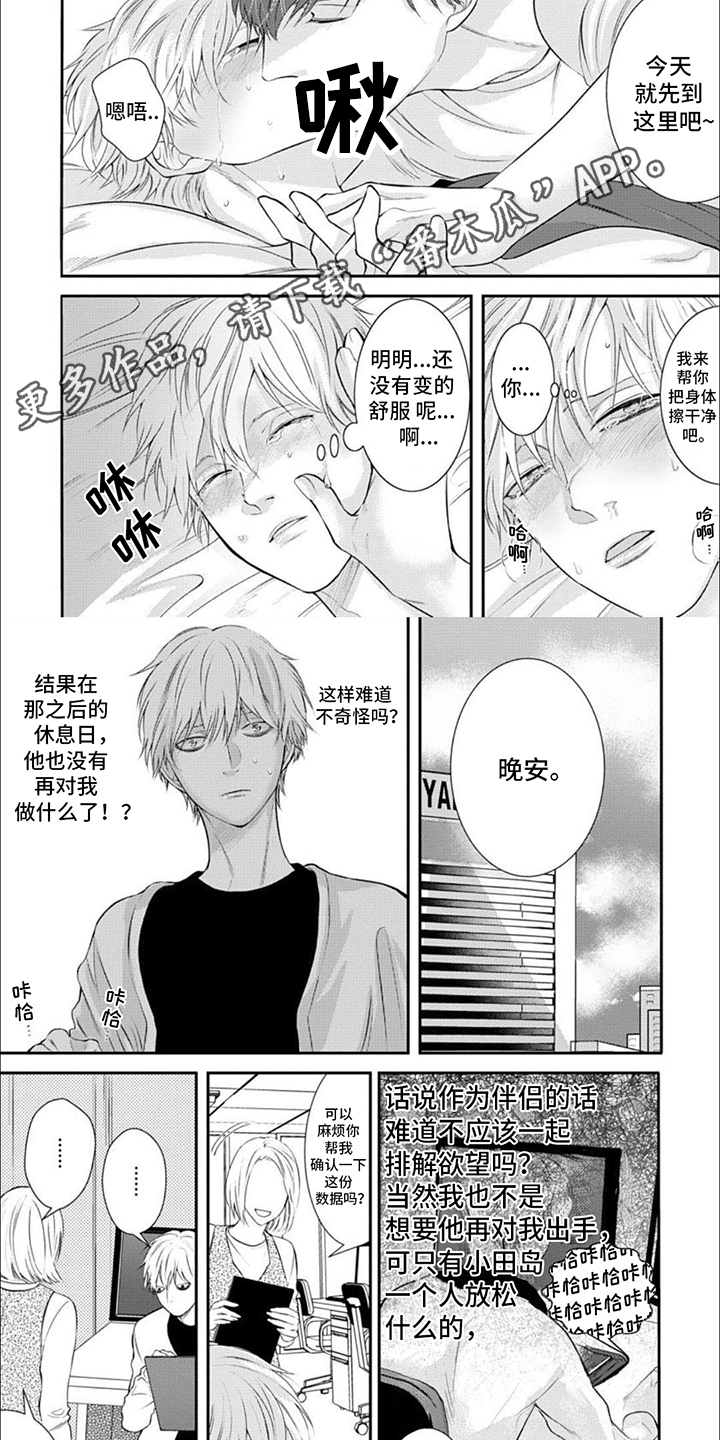 第8章：吃醋4