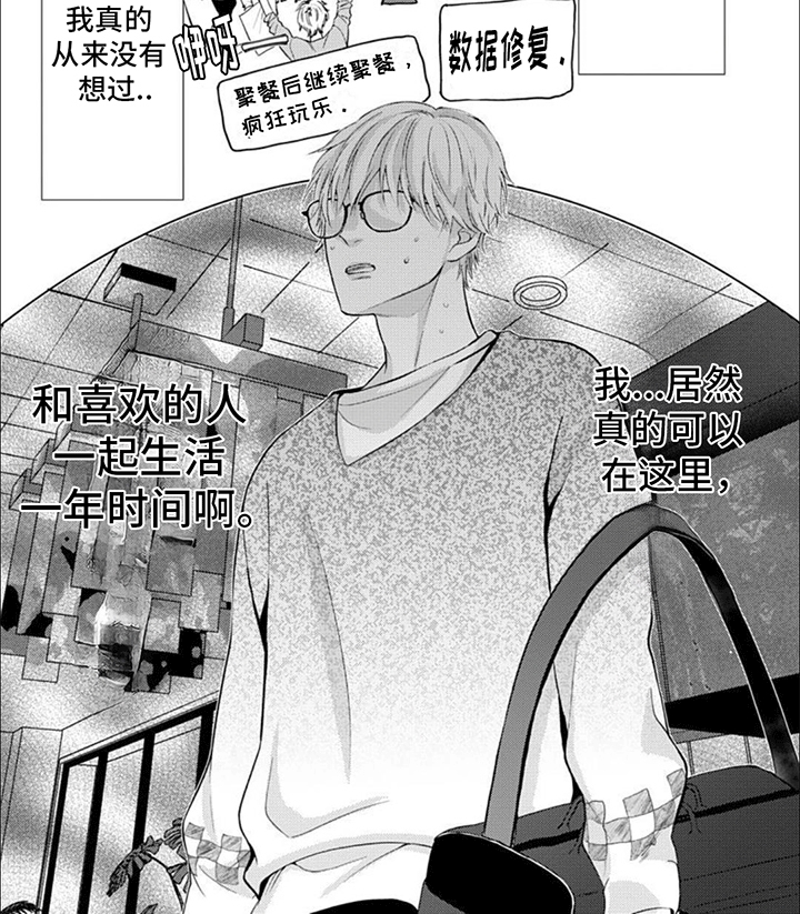 第3章：同居7