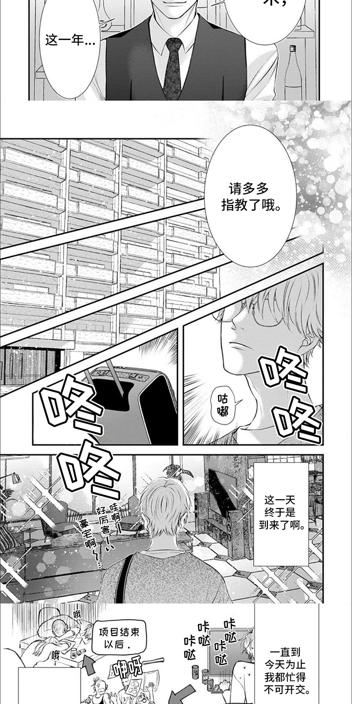 第3章：同居6
