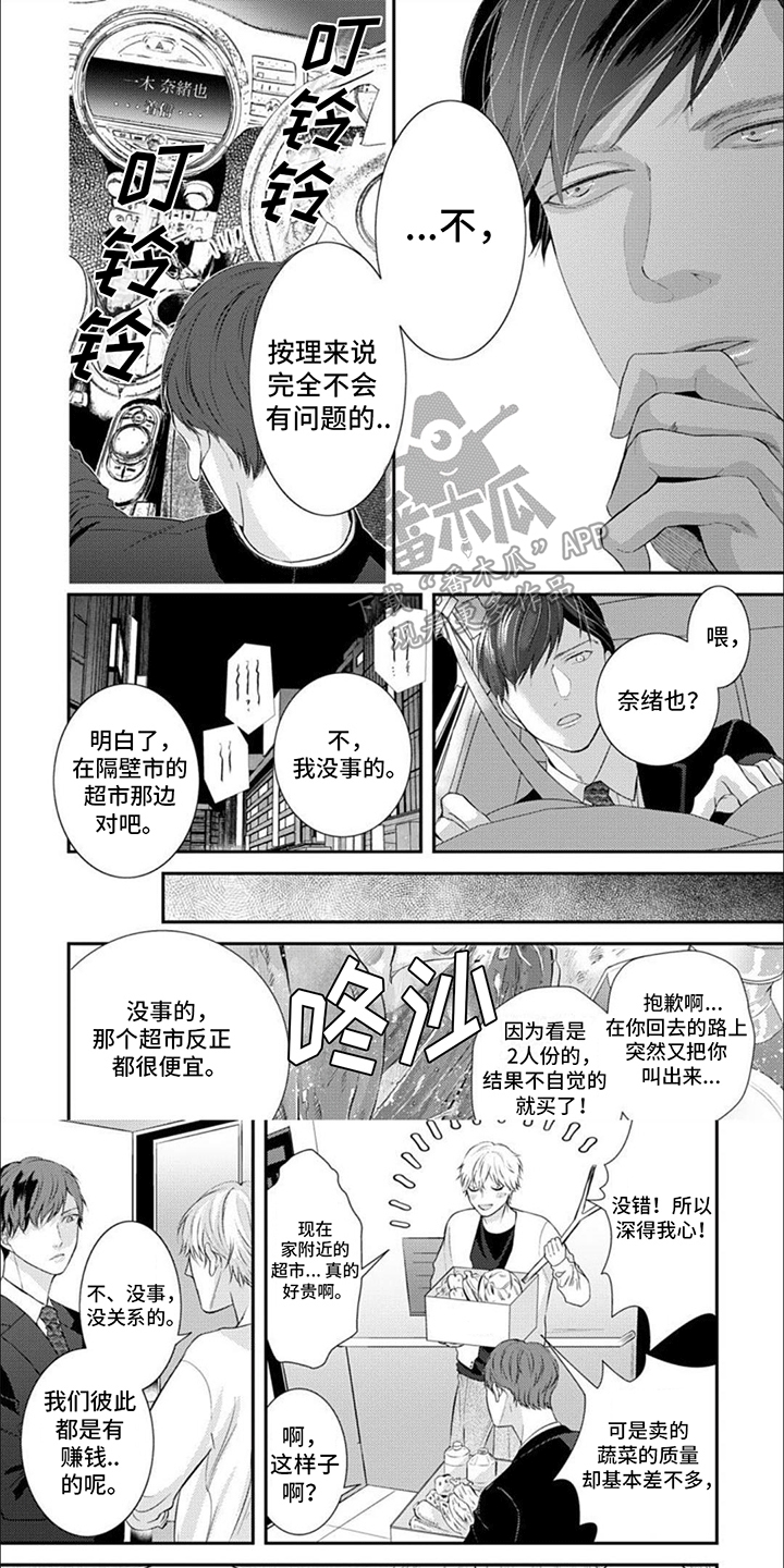 第9章：喜欢0