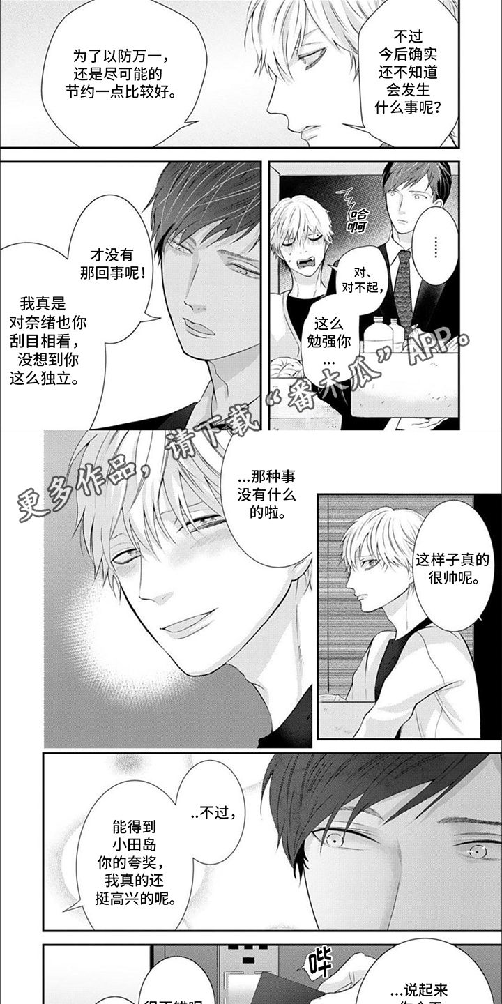 第9章：喜欢1