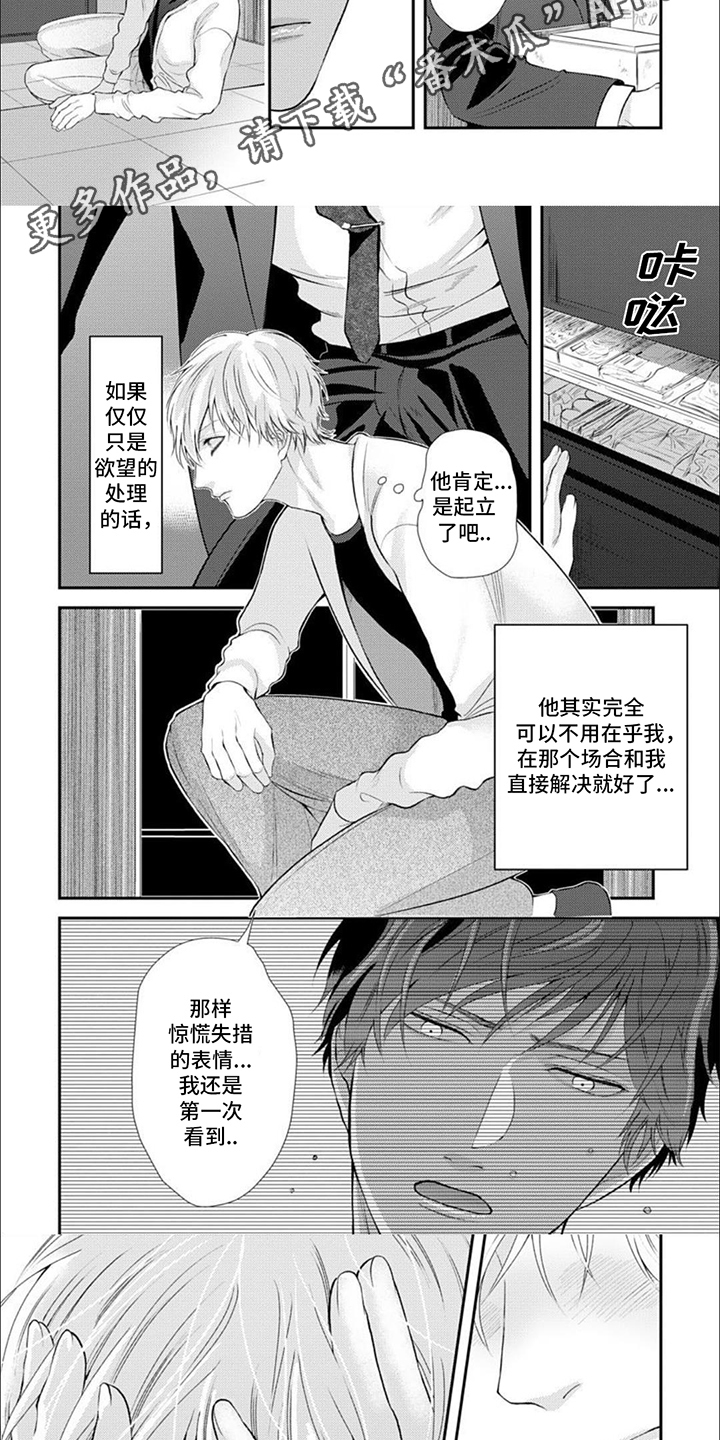 第9章：喜欢6